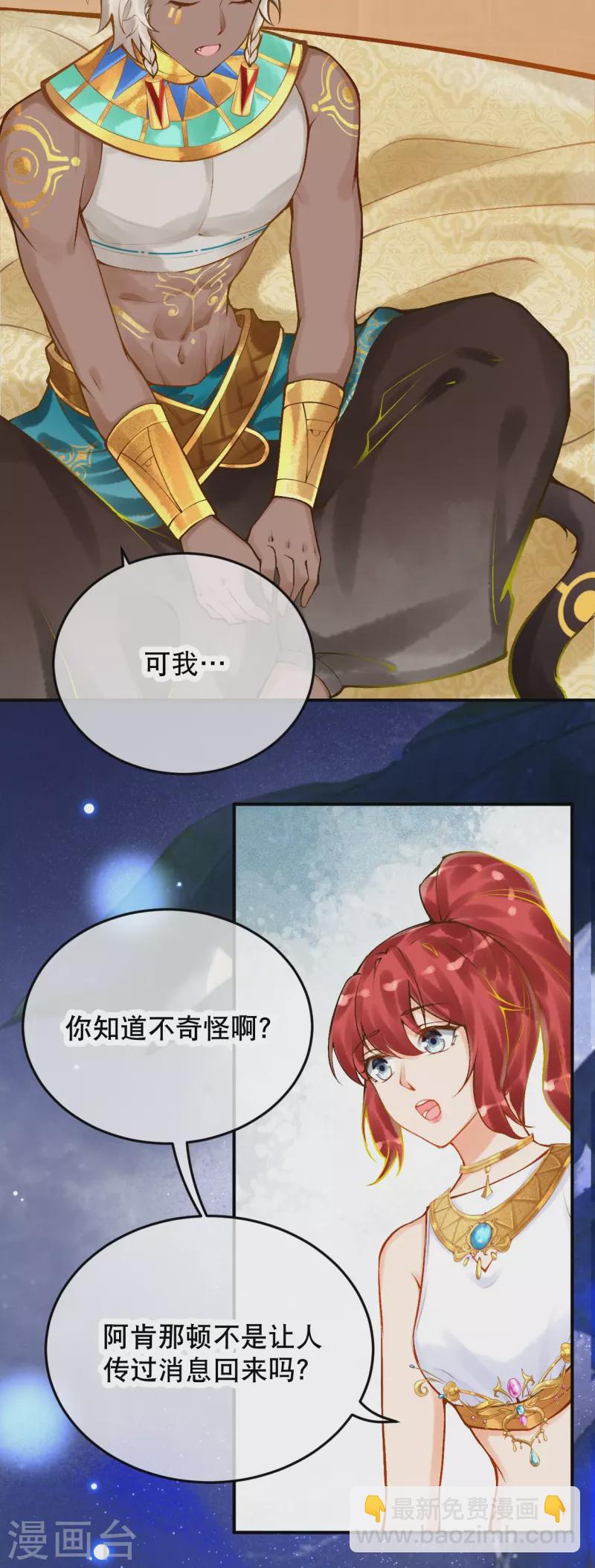 第55话 女神的警告3