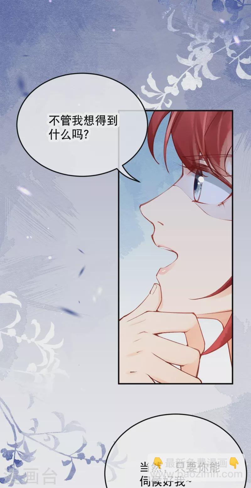 第21话 莫名其妙的试探2