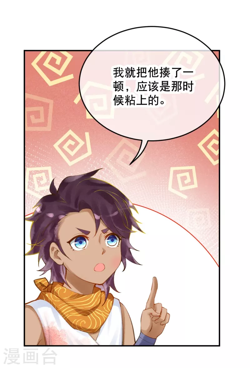 第36话 你确定要这么叫我？6