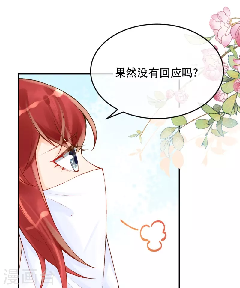 第25话 她竟然主动送上门？16