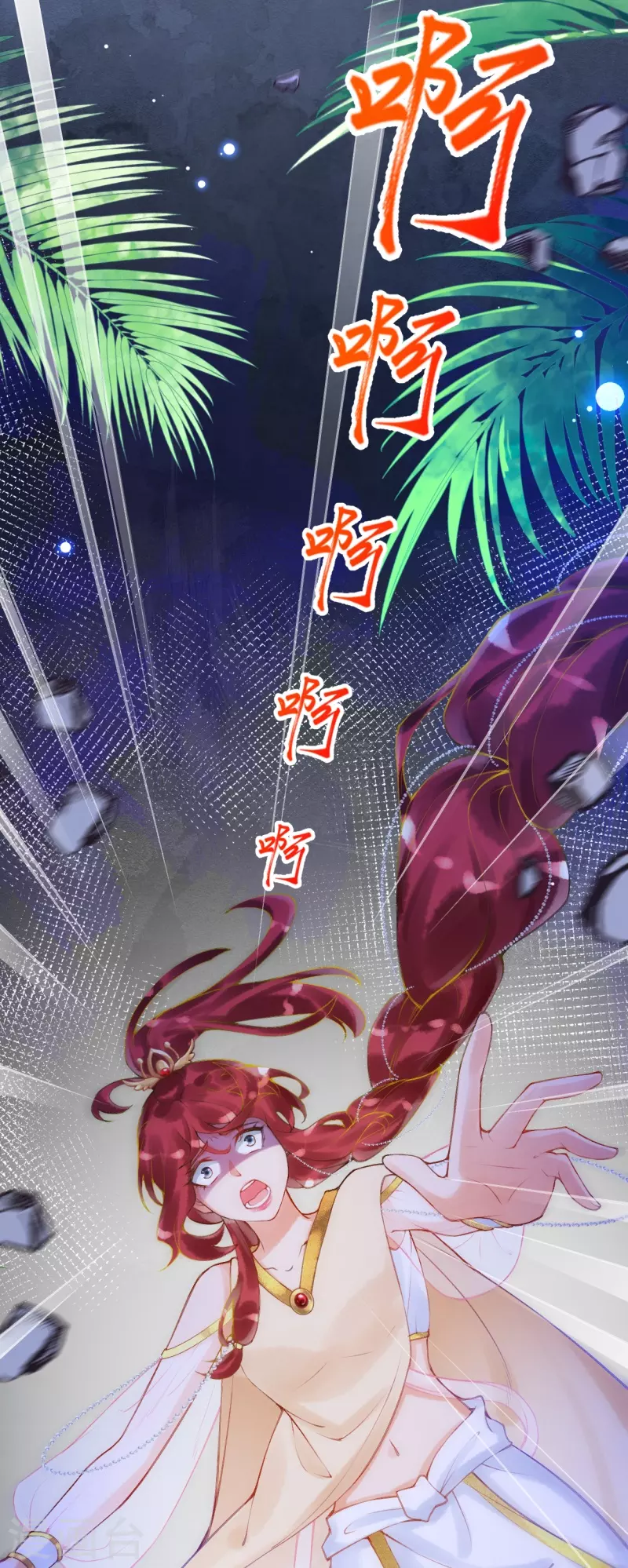第31话 娜妃蒂坠崖了？！16