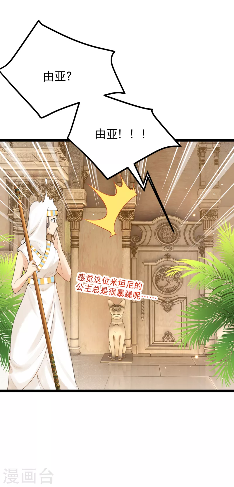 第5话 他又占我便宜？！15