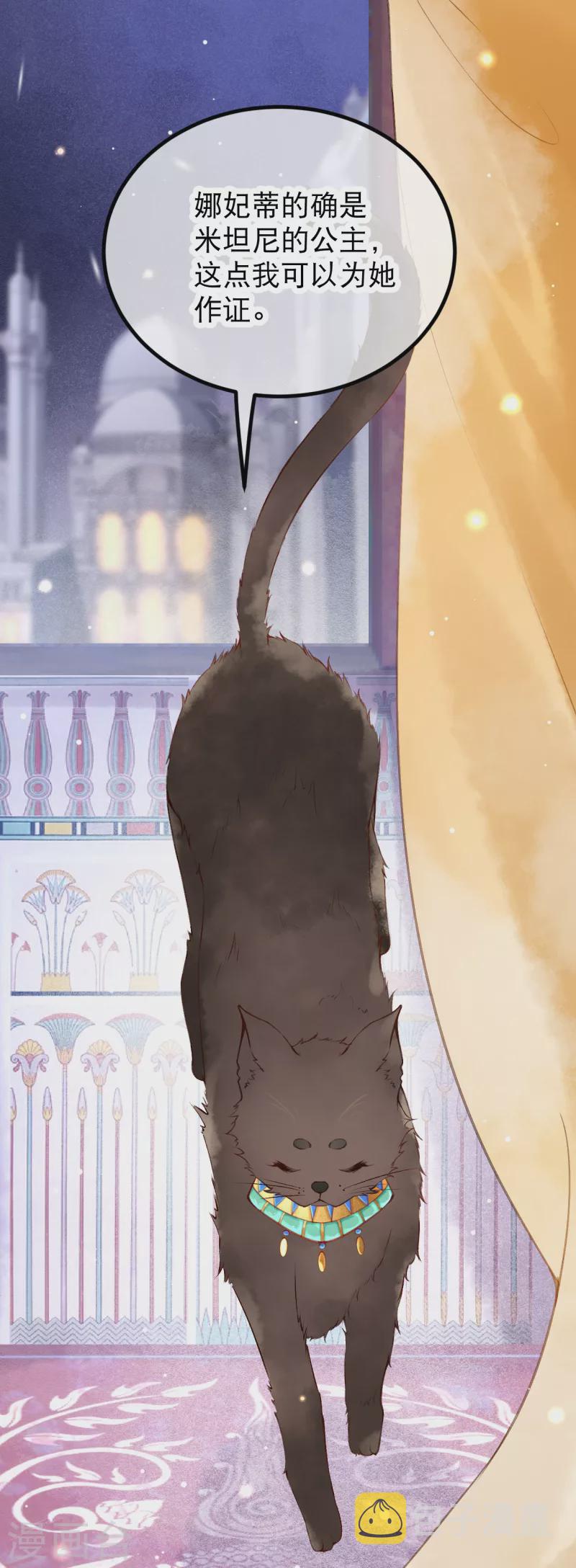 第3话 我该如何惩罚你呀~36
