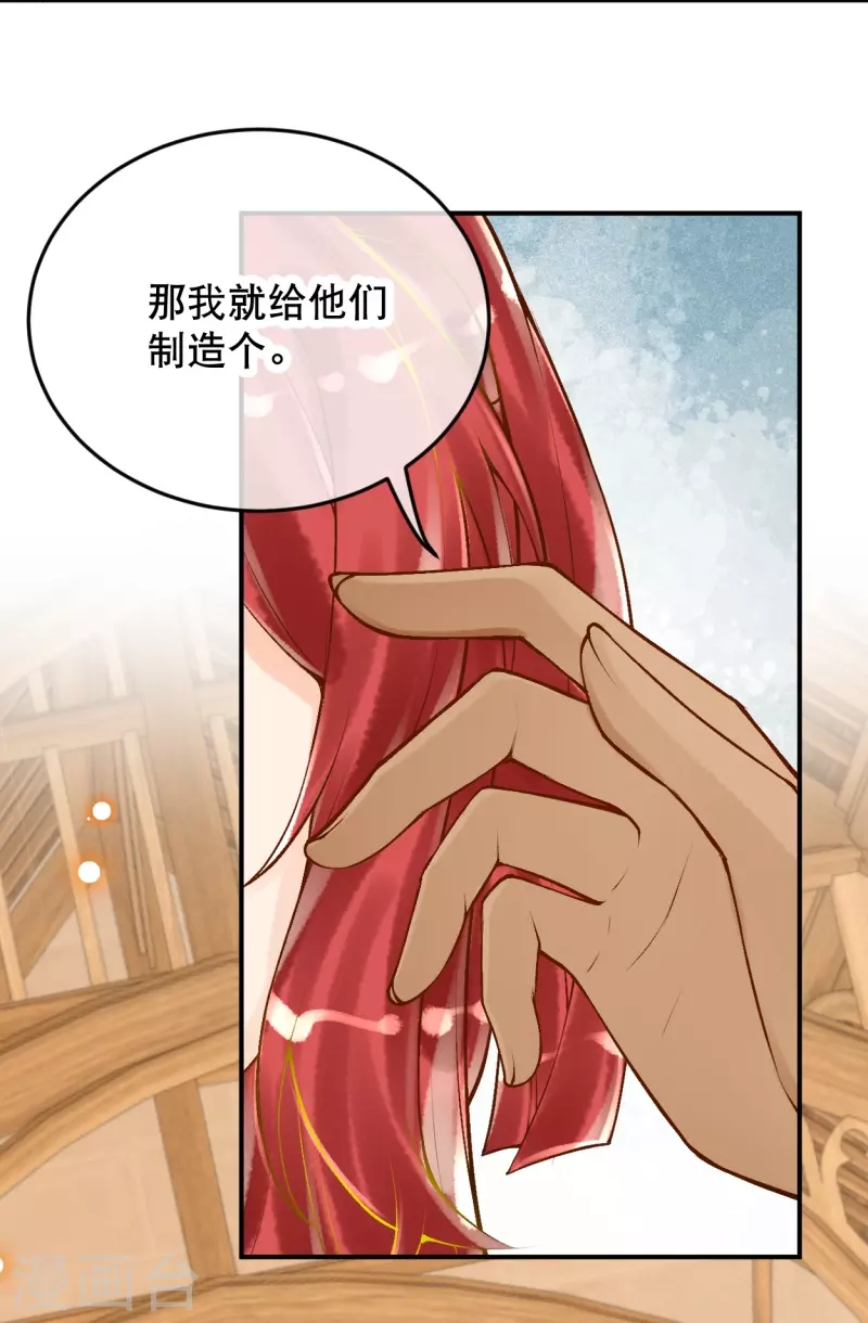 第56话 我们不能报仇吗？35