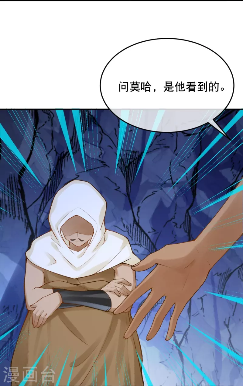第39话 你是我的家人啊20