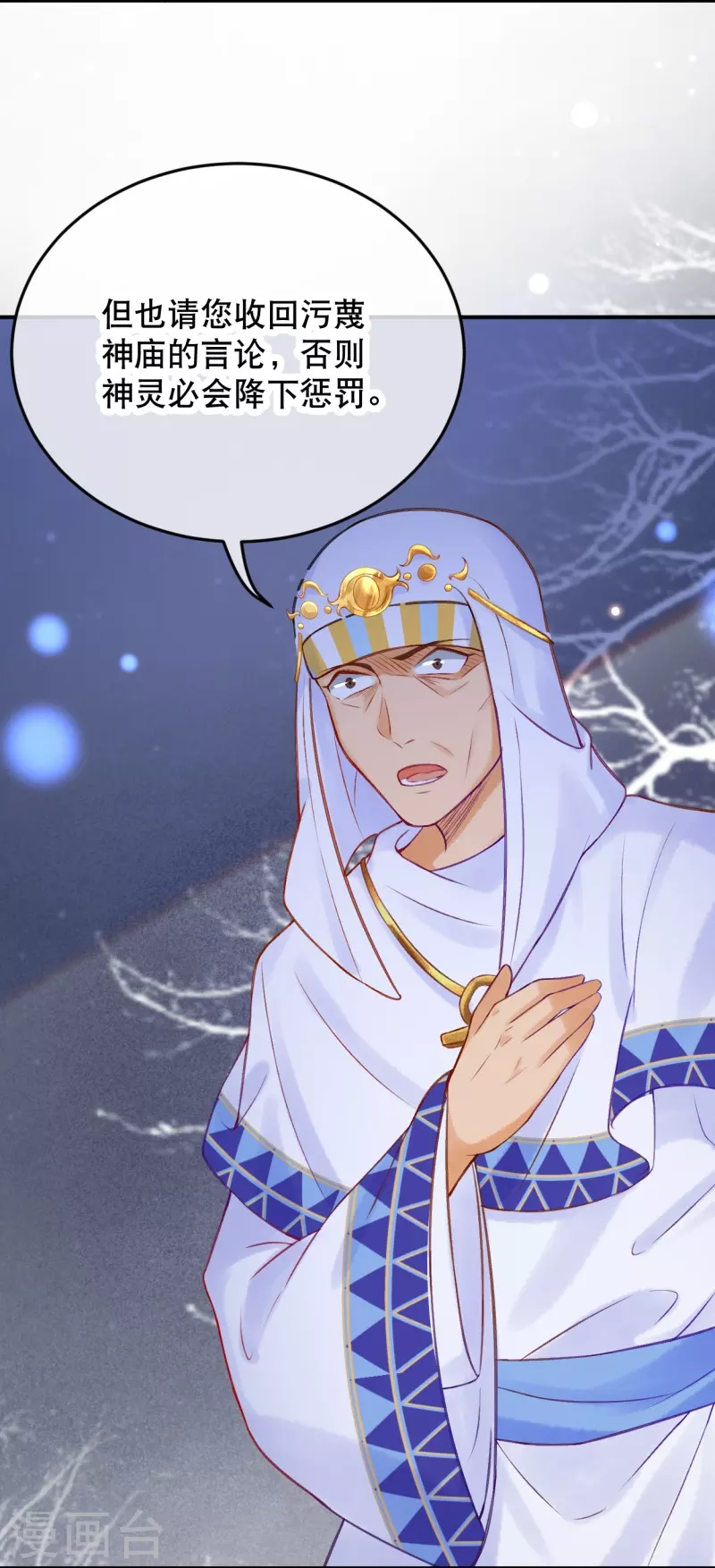 第17话 究竟是谁破坏的祭典？18