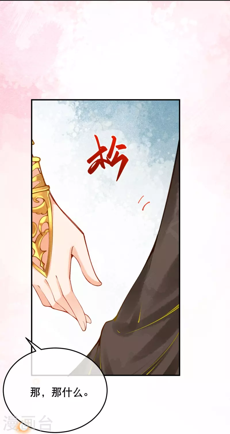 第61话 留下来陪我5