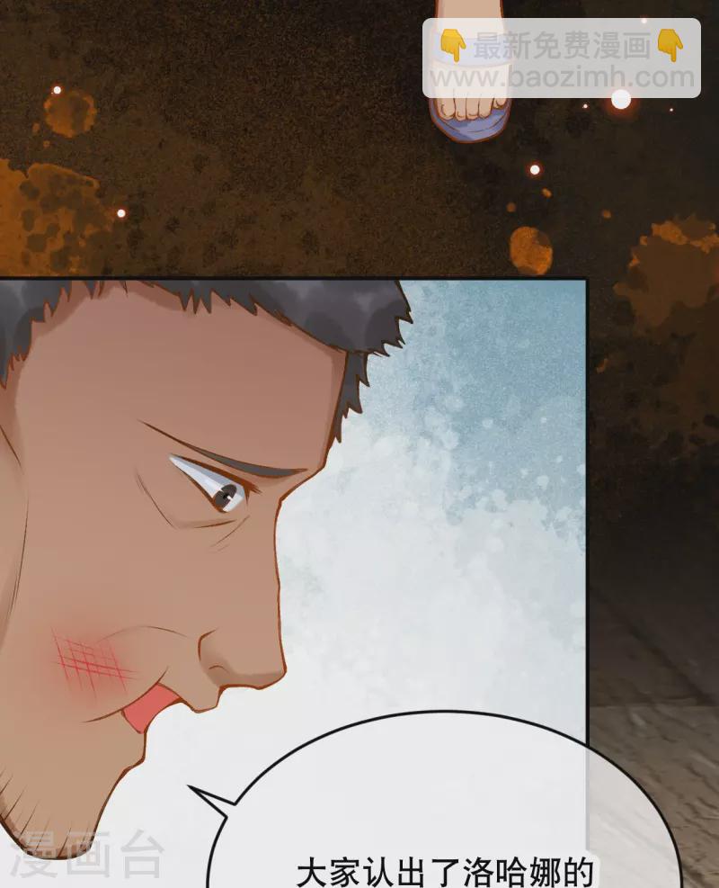 第35话 移情作用吗？11