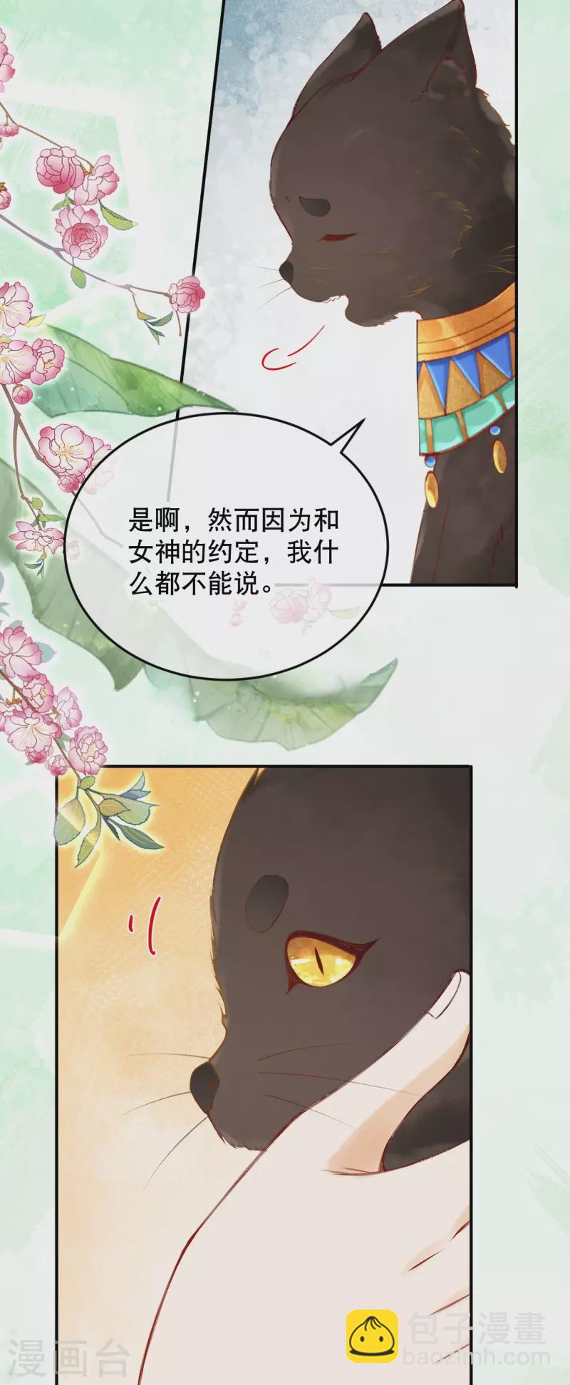 第27话 一切都是命运使然21