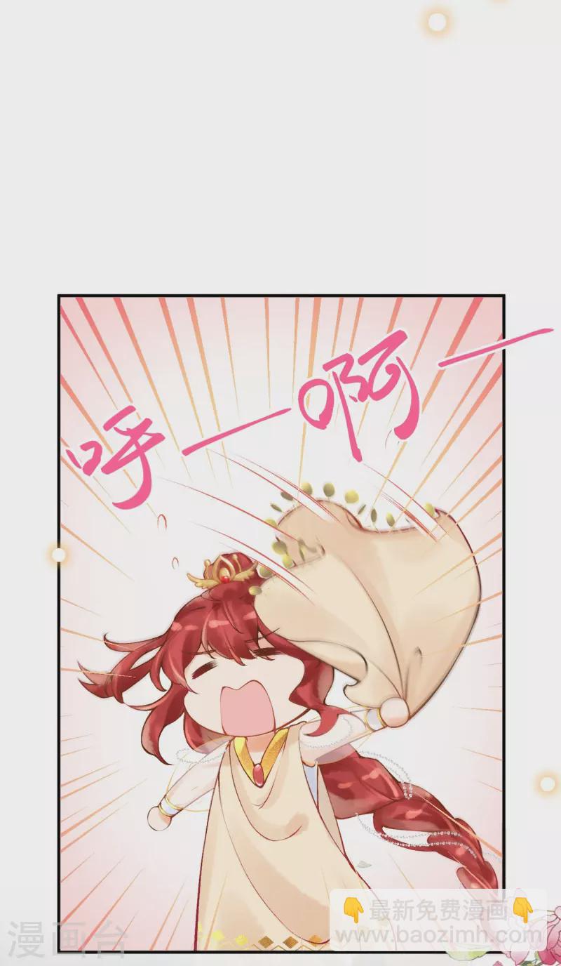 第25话 她竟然主动送上门？23