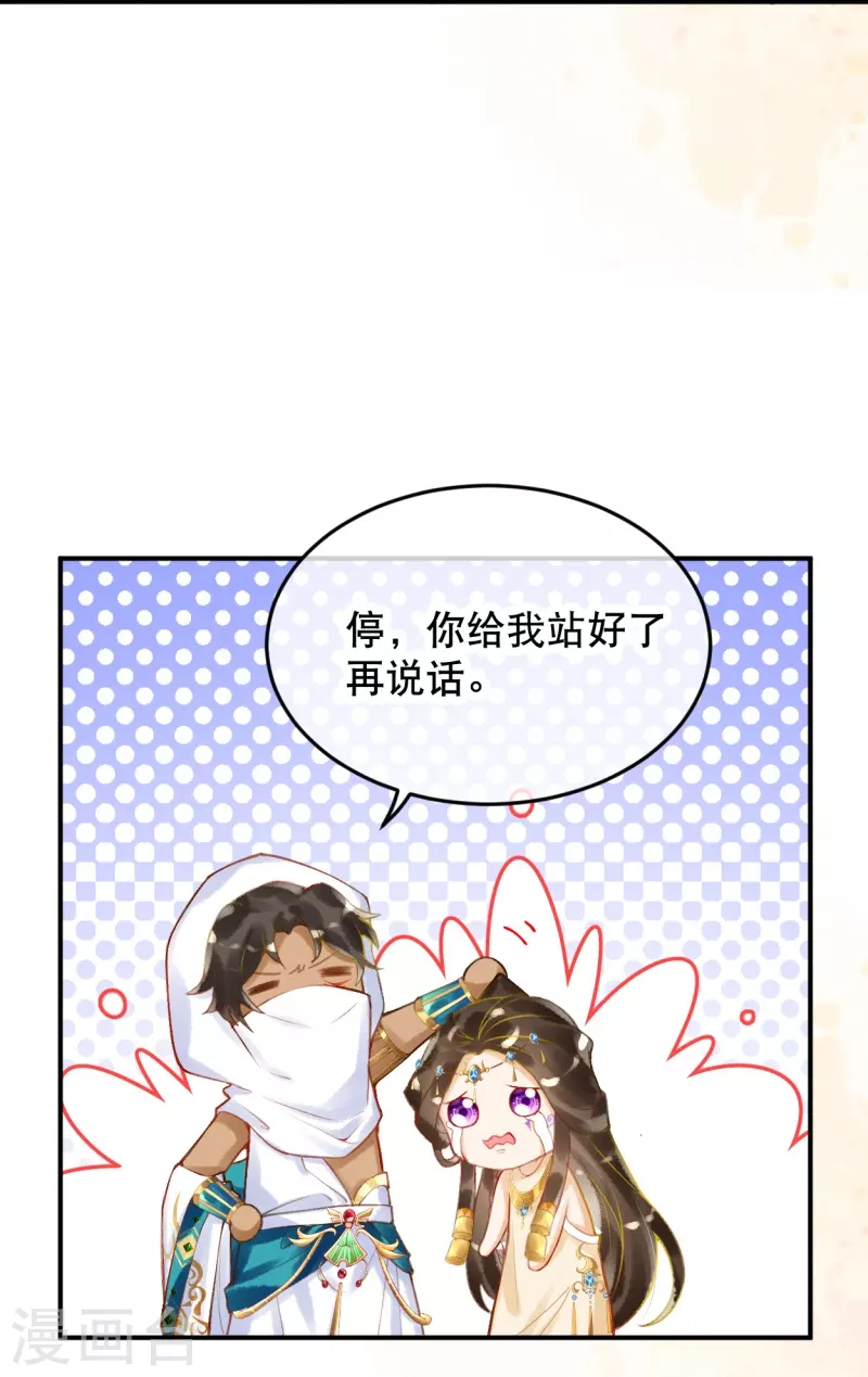 第26话 是你配不上我4