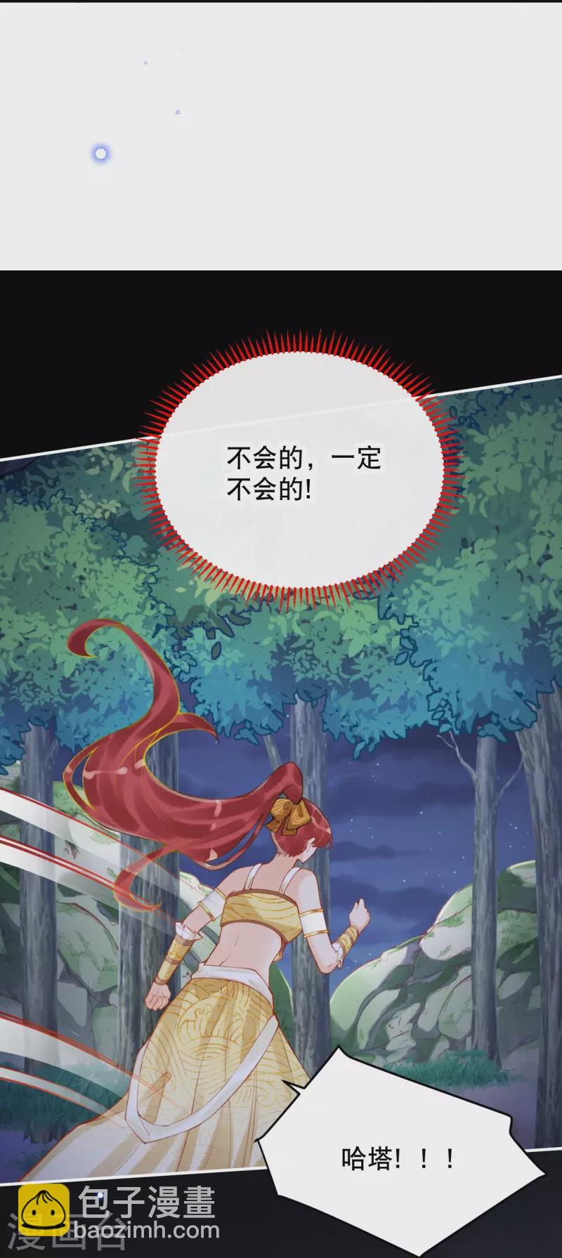 第47话 求求你，帮我！25