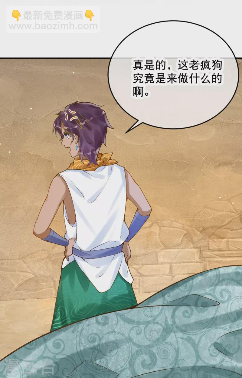 第33话 老疯狗，你动她下试试！12