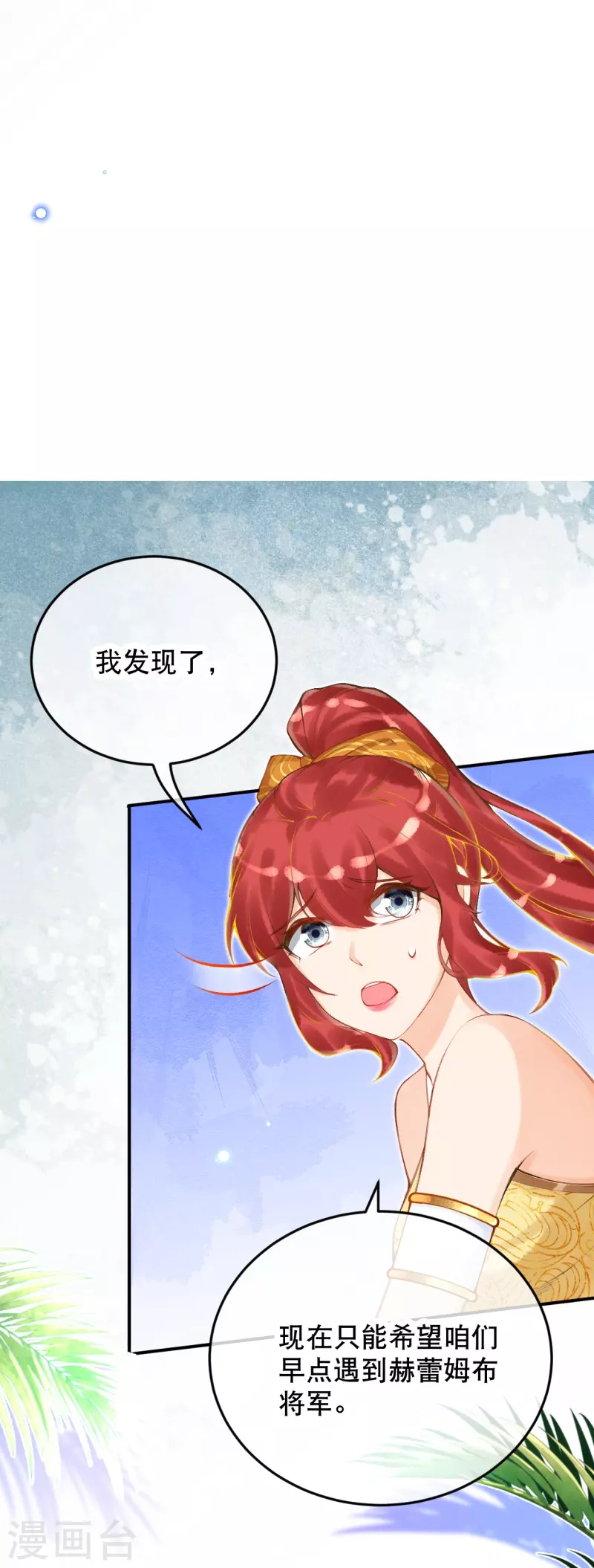第46话 这样不行！10
