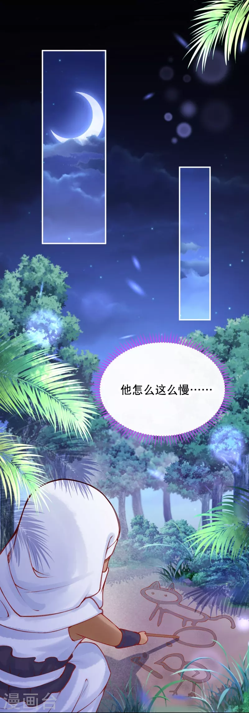 第29话 还是嫩了点~19
