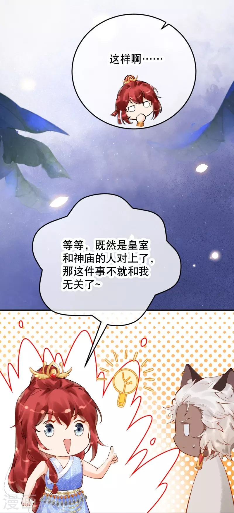 第15话 你一直是我喜欢的那样28