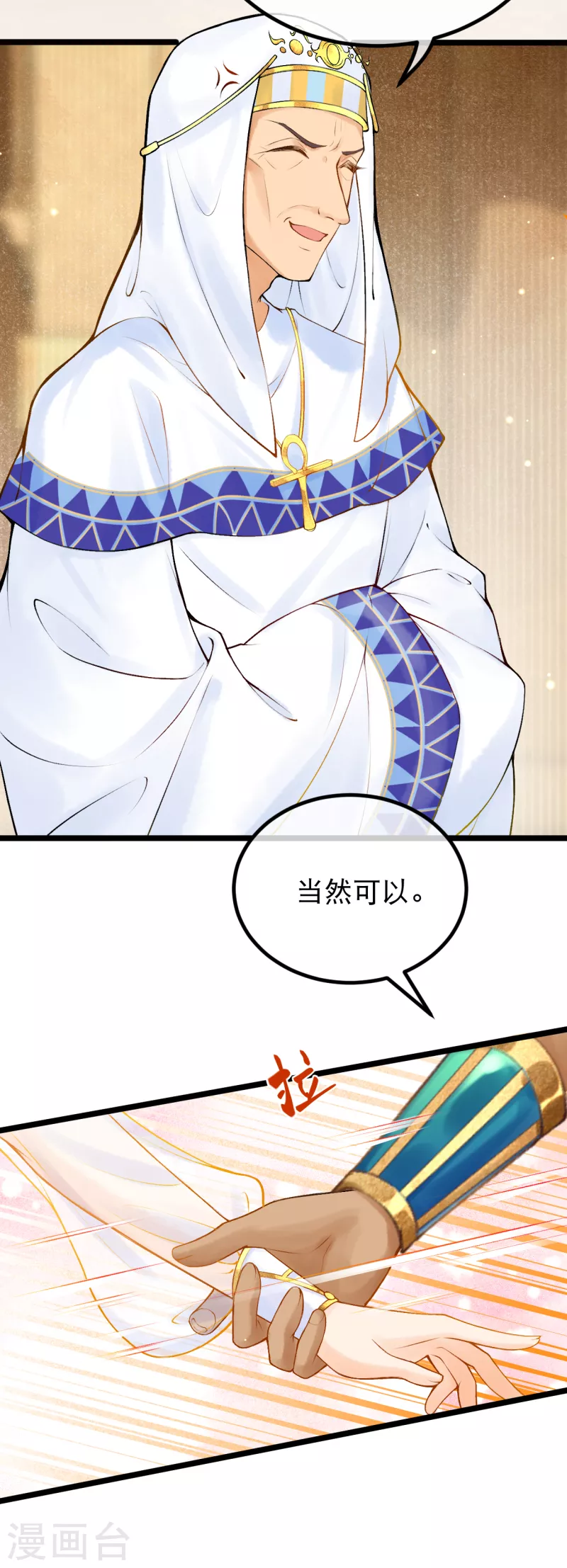 第6话 我要她，你给吗？26