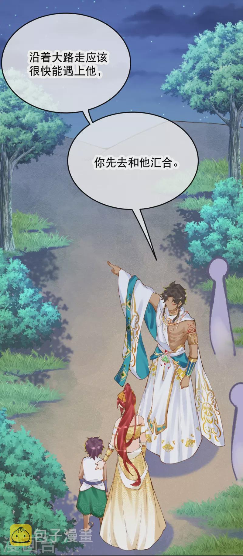第45话 不如亲我一下再走？5