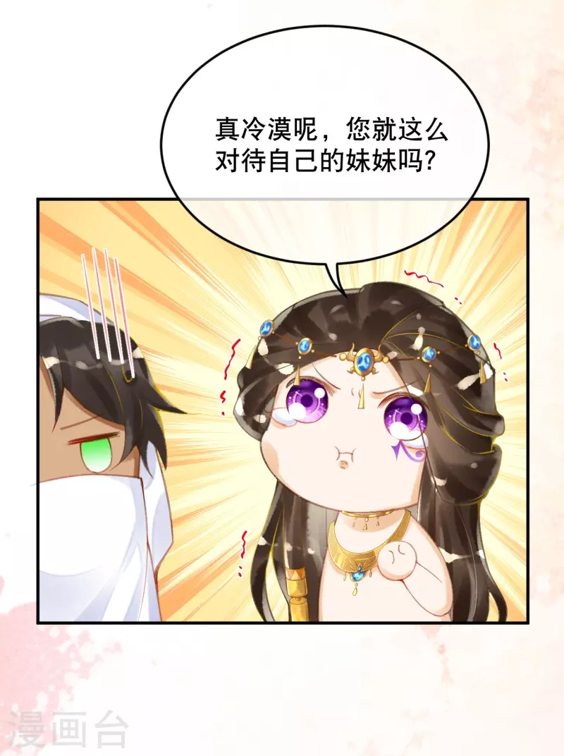 第26话 是你配不上我5