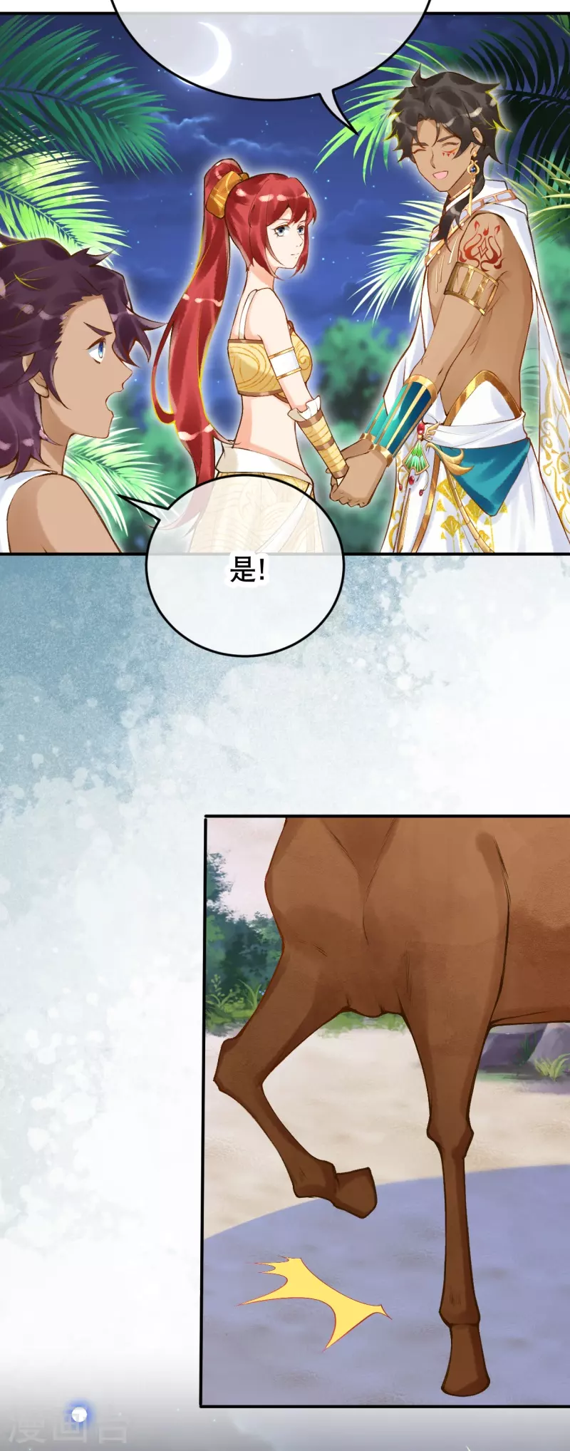 第45话 不如亲我一下再走？20
