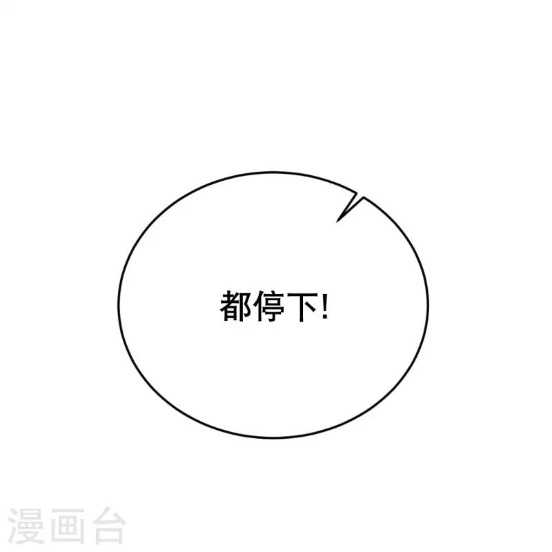 第31话 娜妃蒂坠崖了？！29