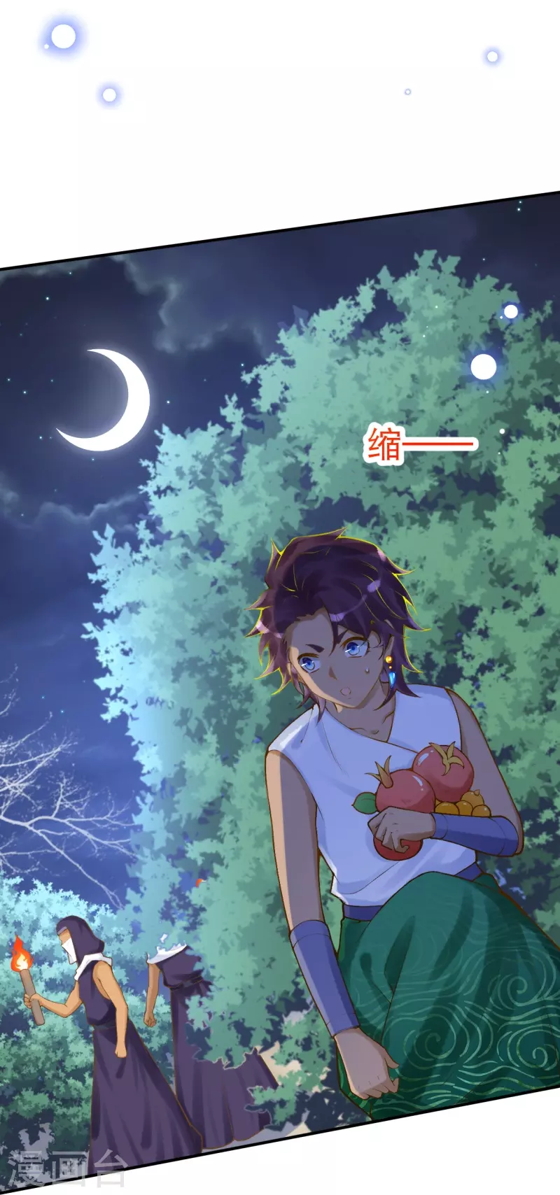 第41话 没想到你来头这么大13