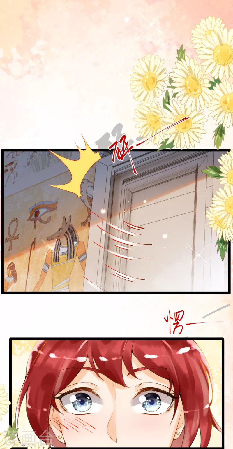 第5话 他又占我便宜？！8