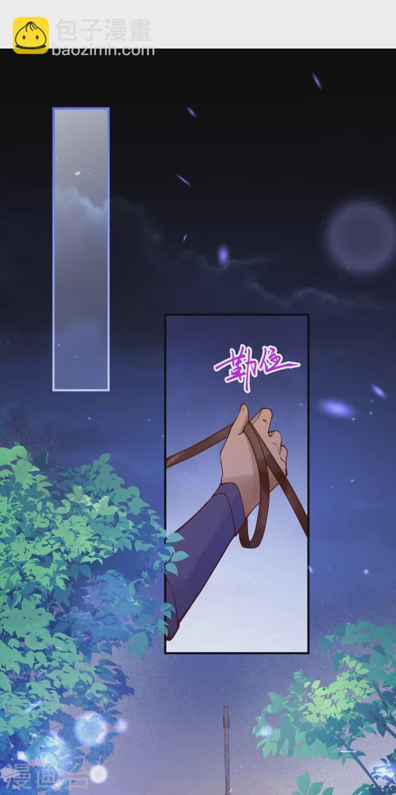 第28话 这位公主不简单16