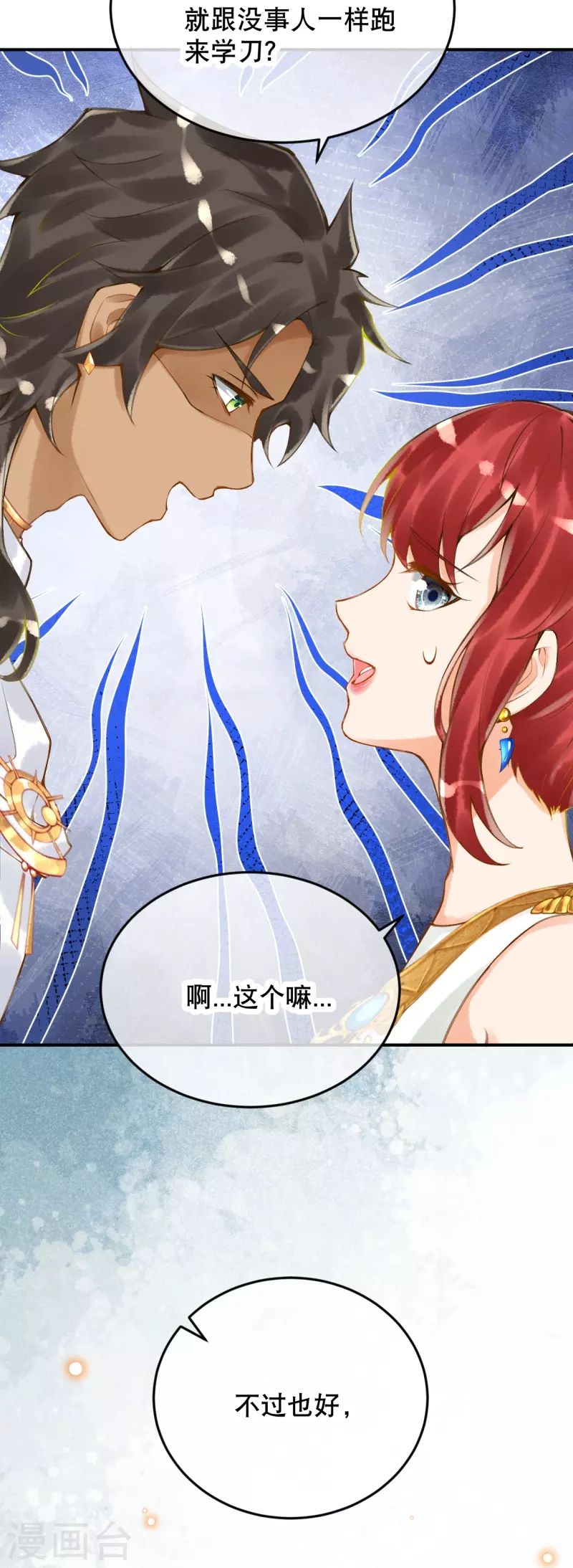 第51话 我不会再哭了22