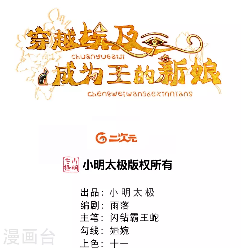第51话 我不会再哭了1