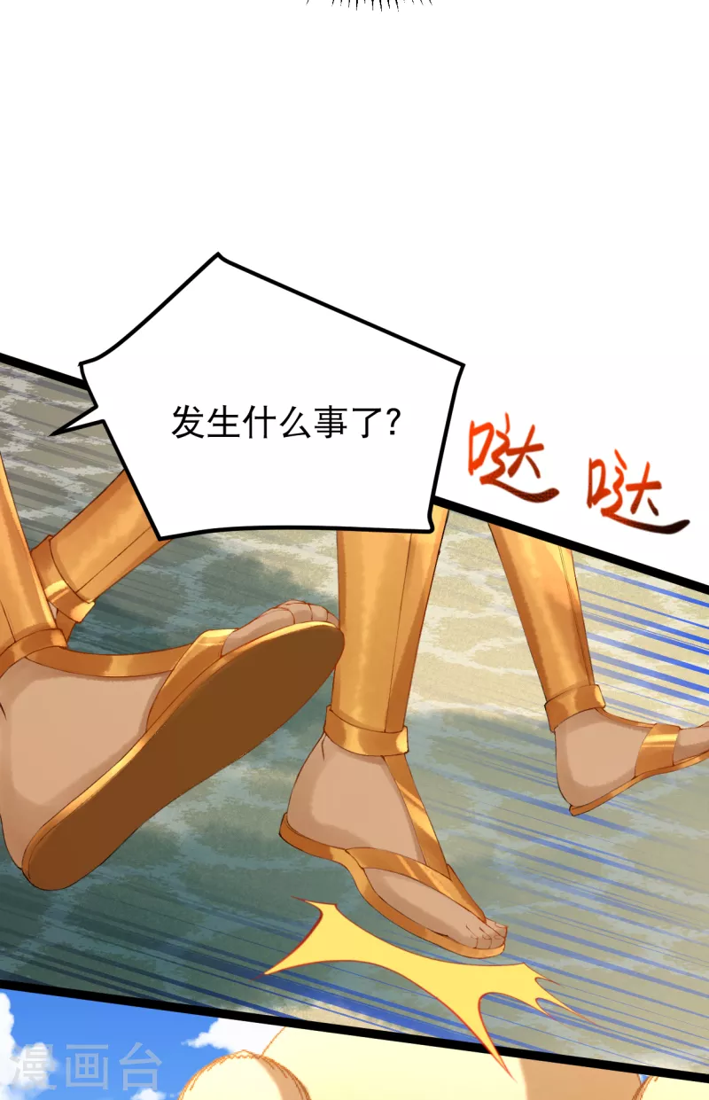 第1话 被耍流氓了？38