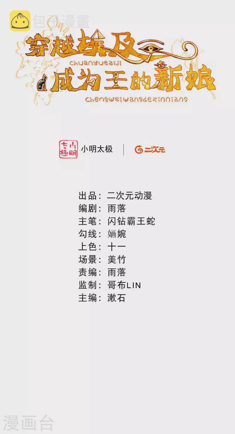 第3话 我该如何惩罚你呀~1