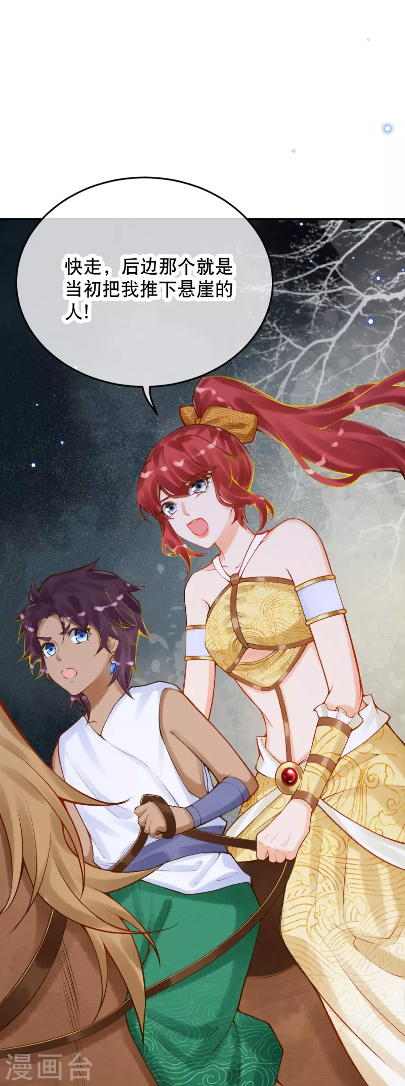 第46话 这样不行！2