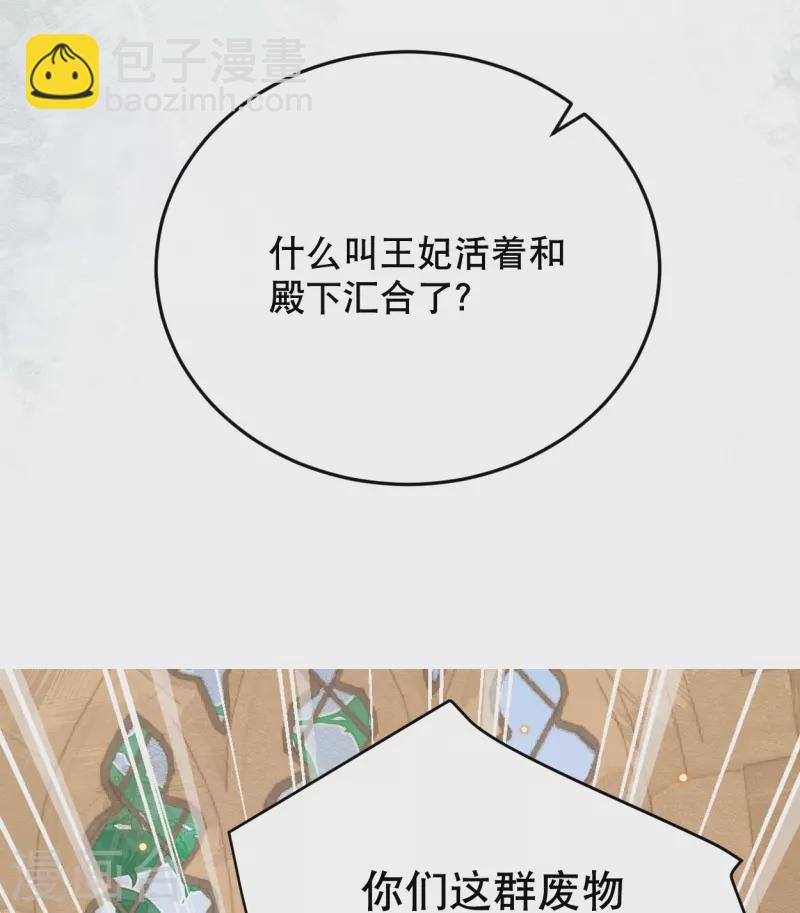 第52话 什么叫她还活着？9