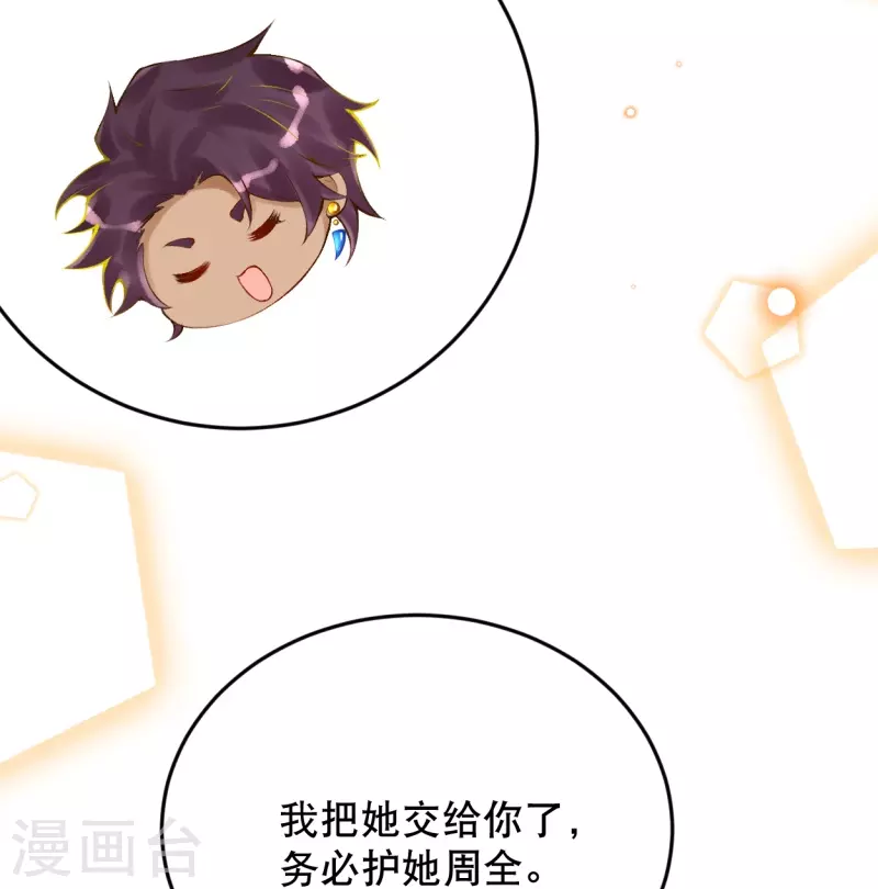 第45话 不如亲我一下再走？19