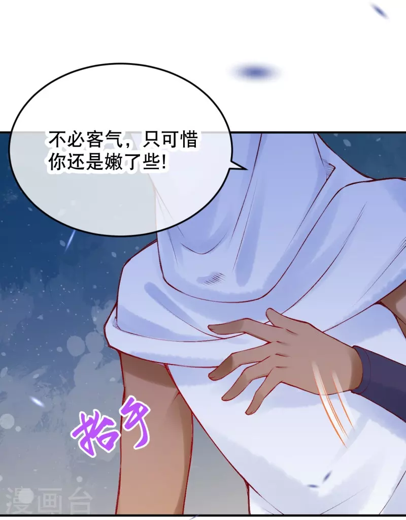 第29话 还是嫩了点~4