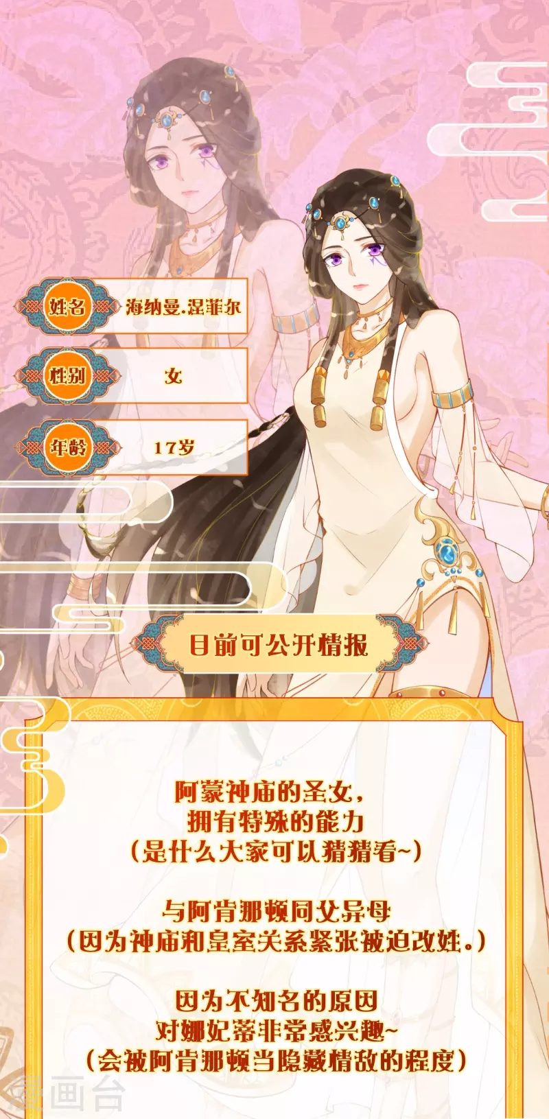 小小情报局第2期3
