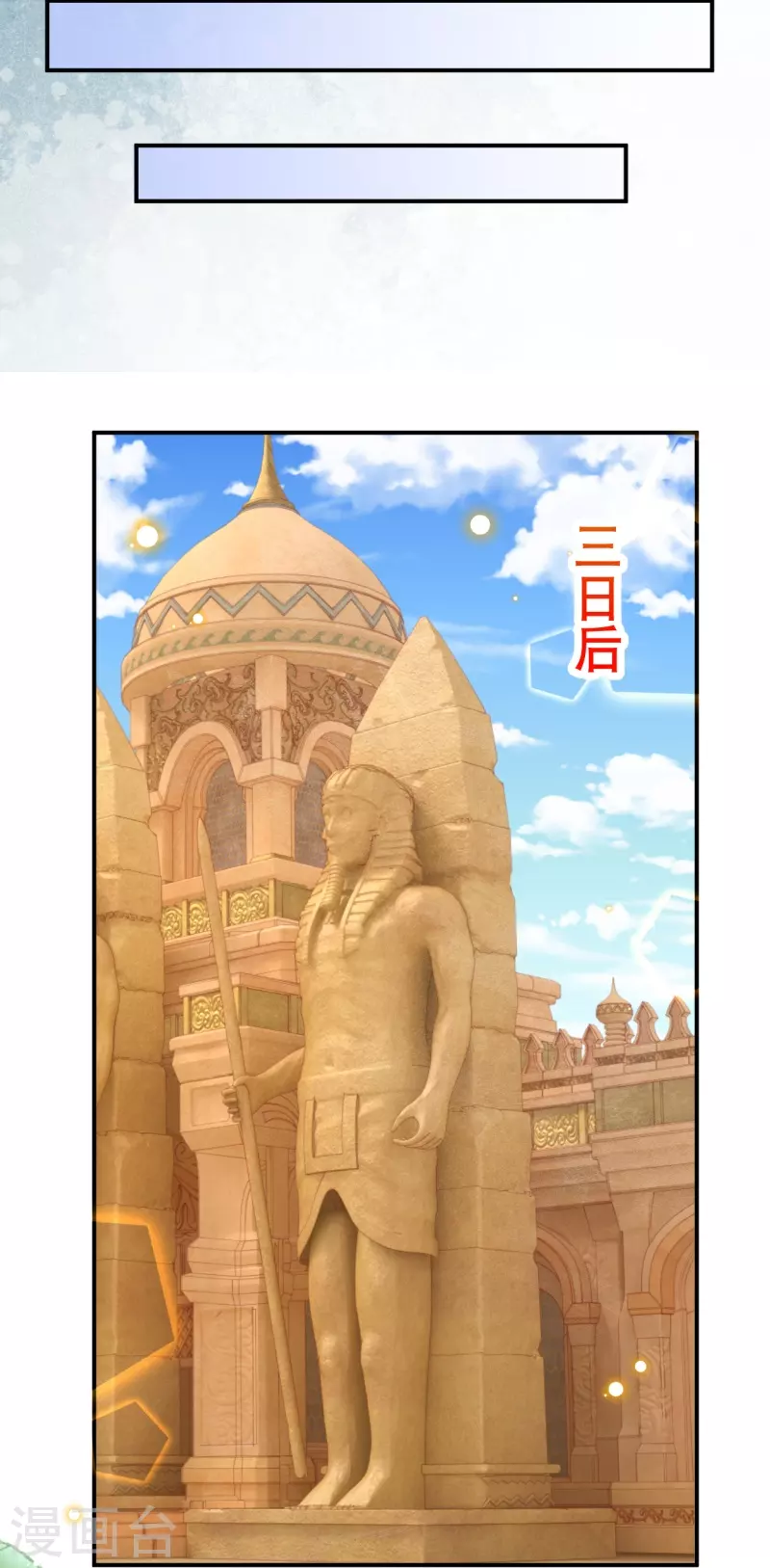 第57话一切以神庙为优先8