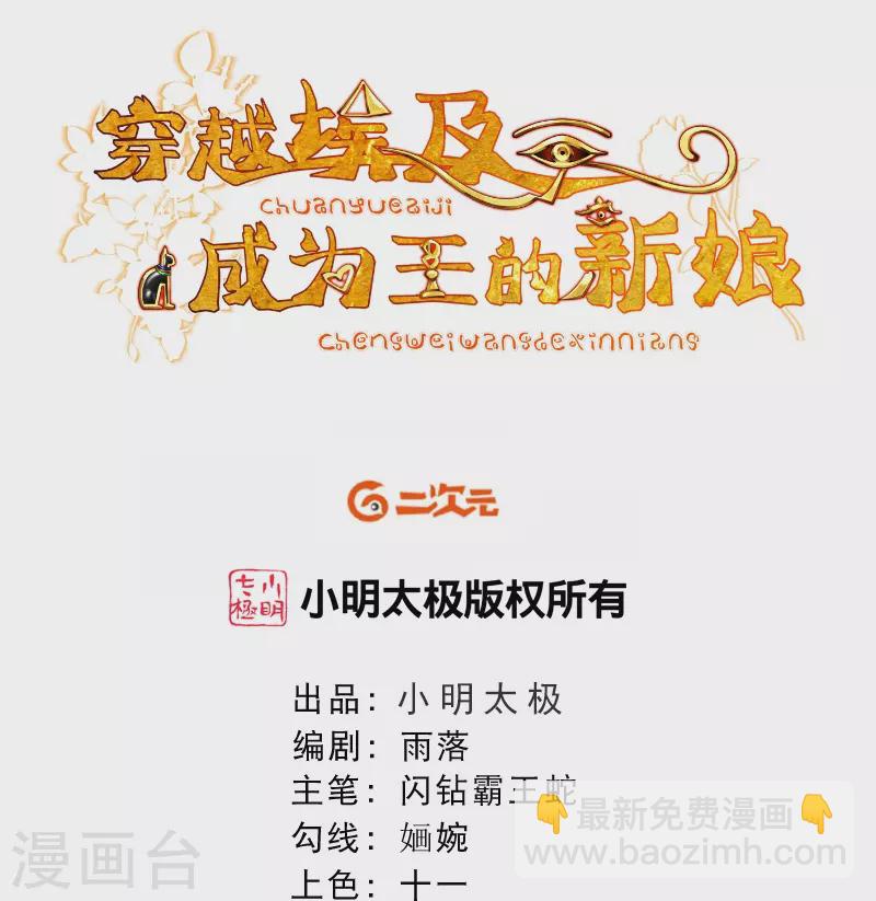 第54话 想动手的是我1