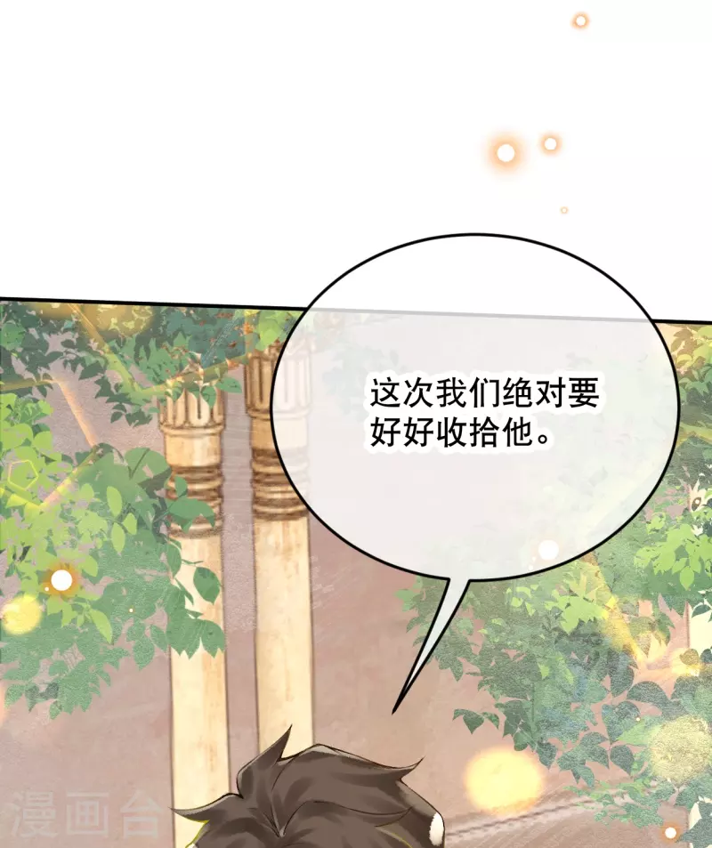 第61话 留下来陪我31