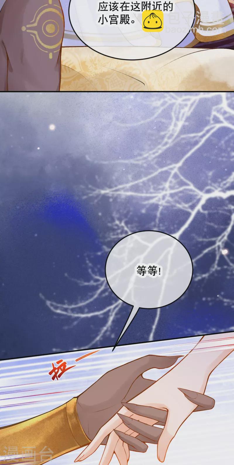 第16话 你要我的王妃？9