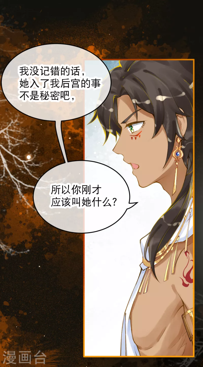 第9话 不会这么巧吧……20