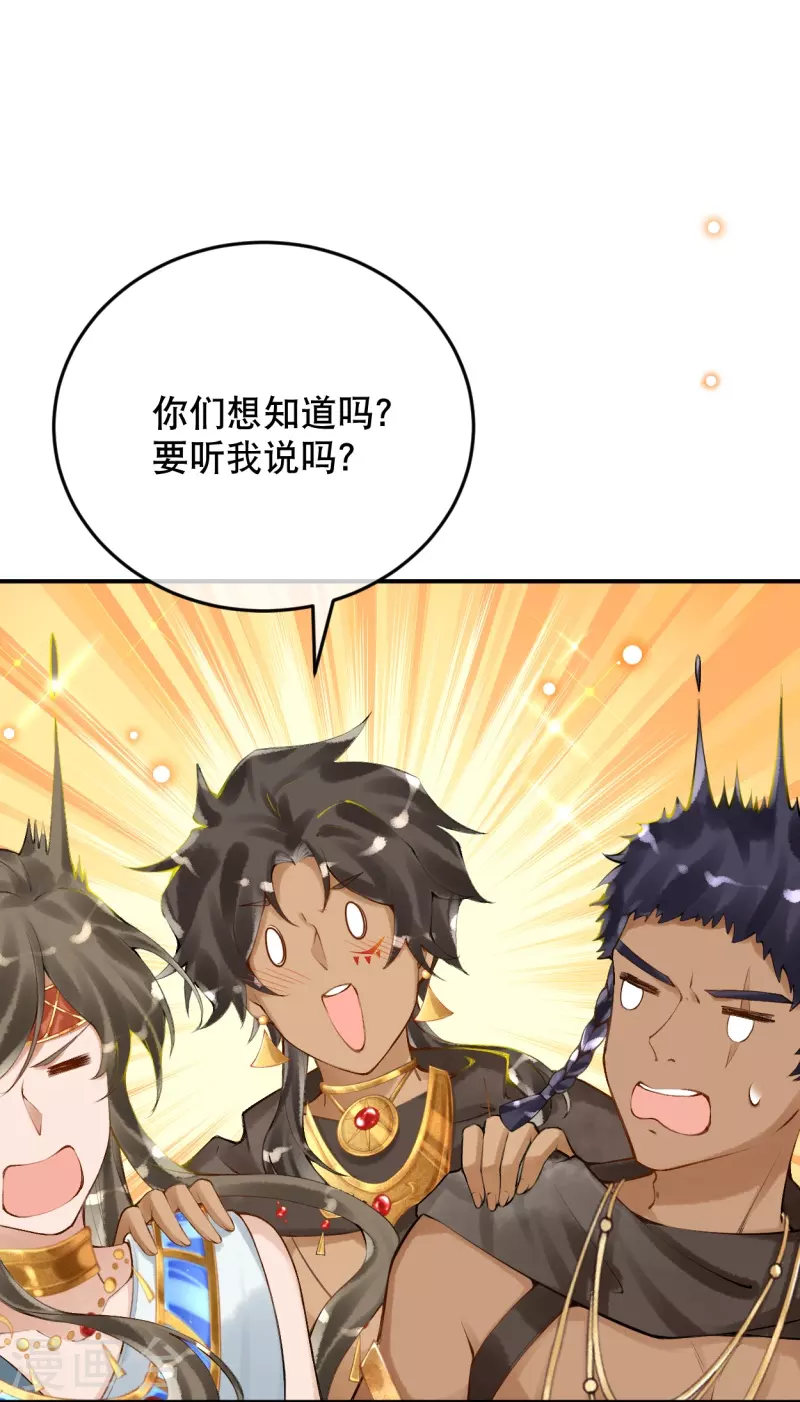 第61话 留下来陪我21