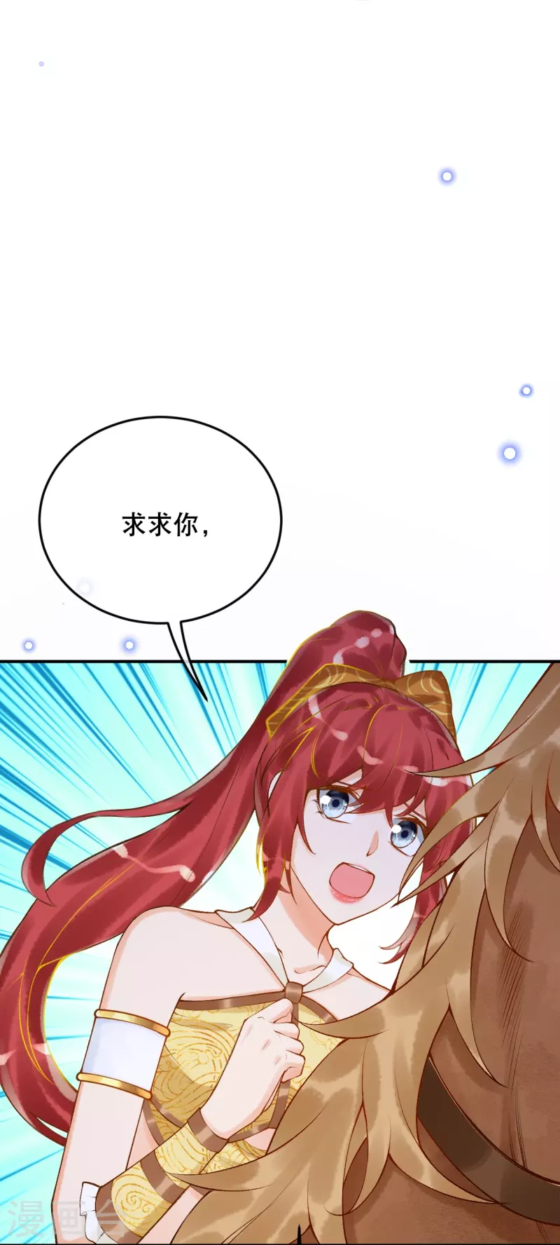 第47话 求求你，帮我！17