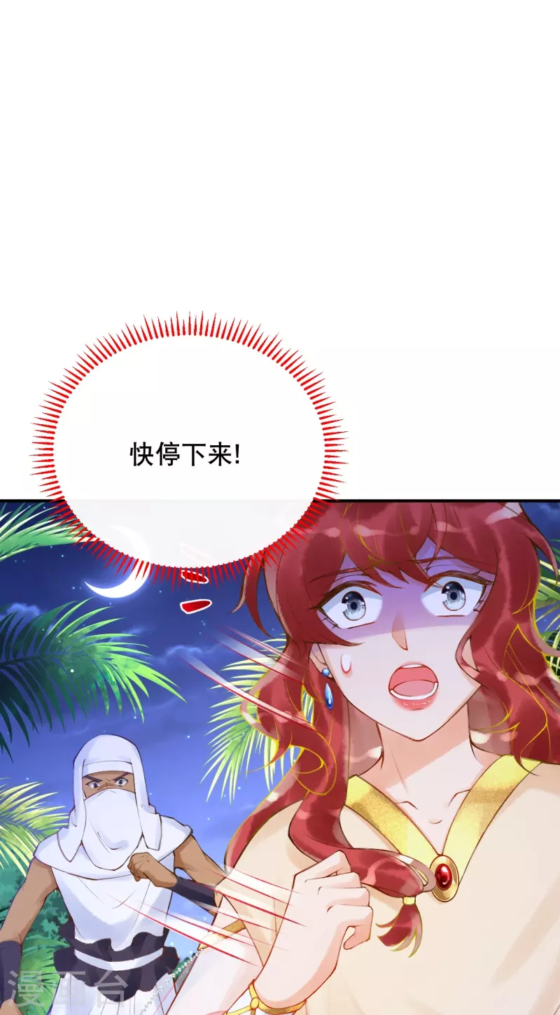 第31话 娜妃蒂坠崖了？！12
