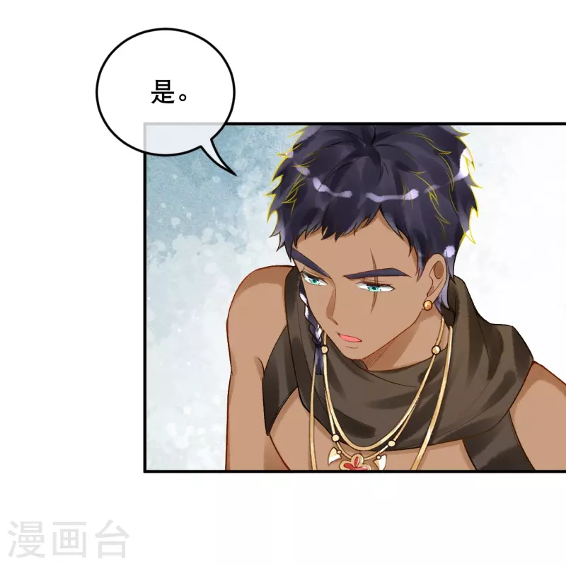 第37话 谁让她得罪了神庙？8