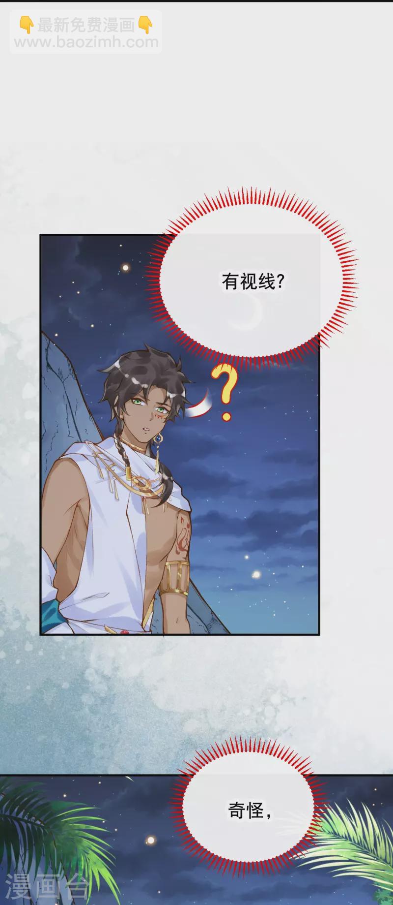 第45话 不如亲我一下再走？23