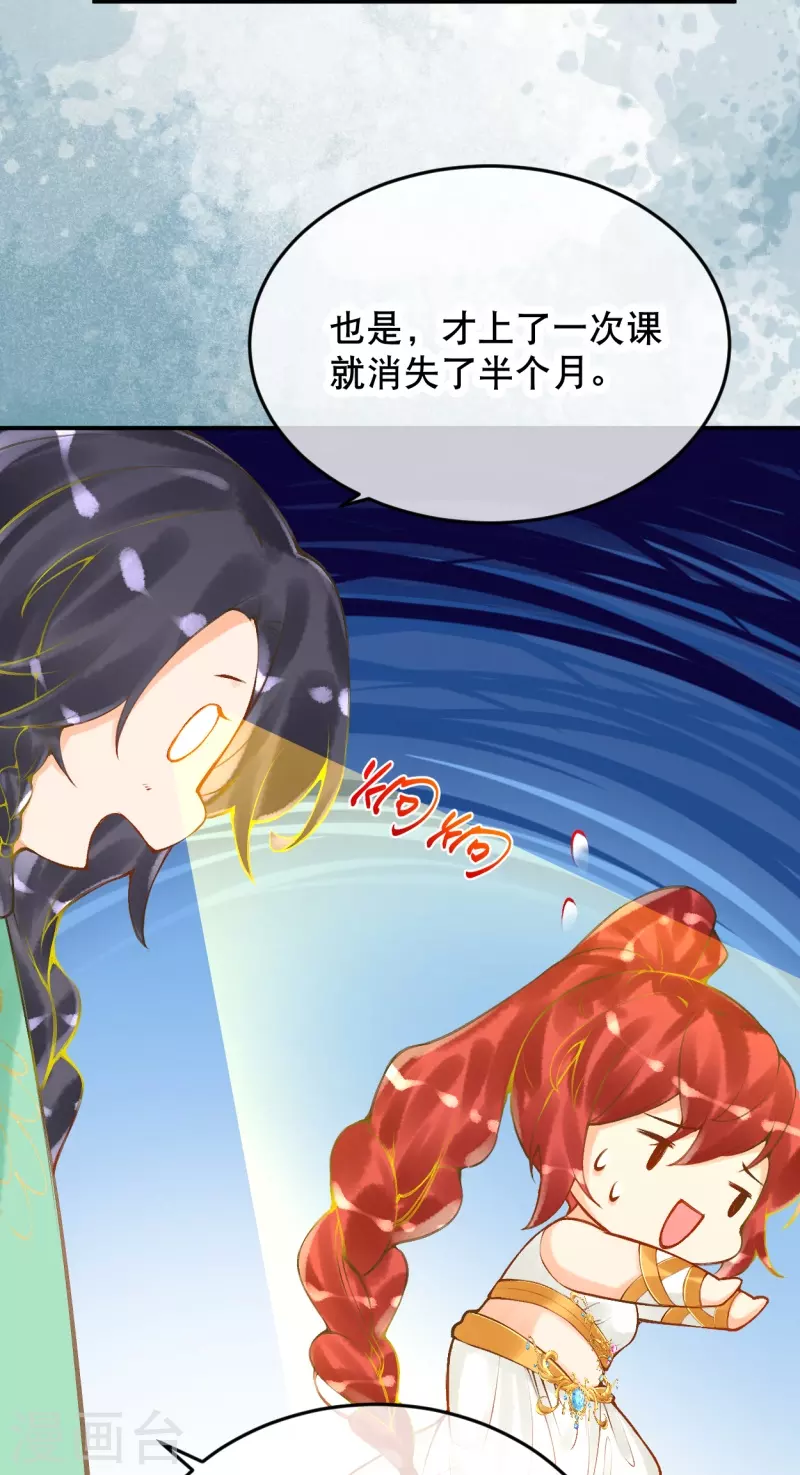 第54话 想动手的是我21