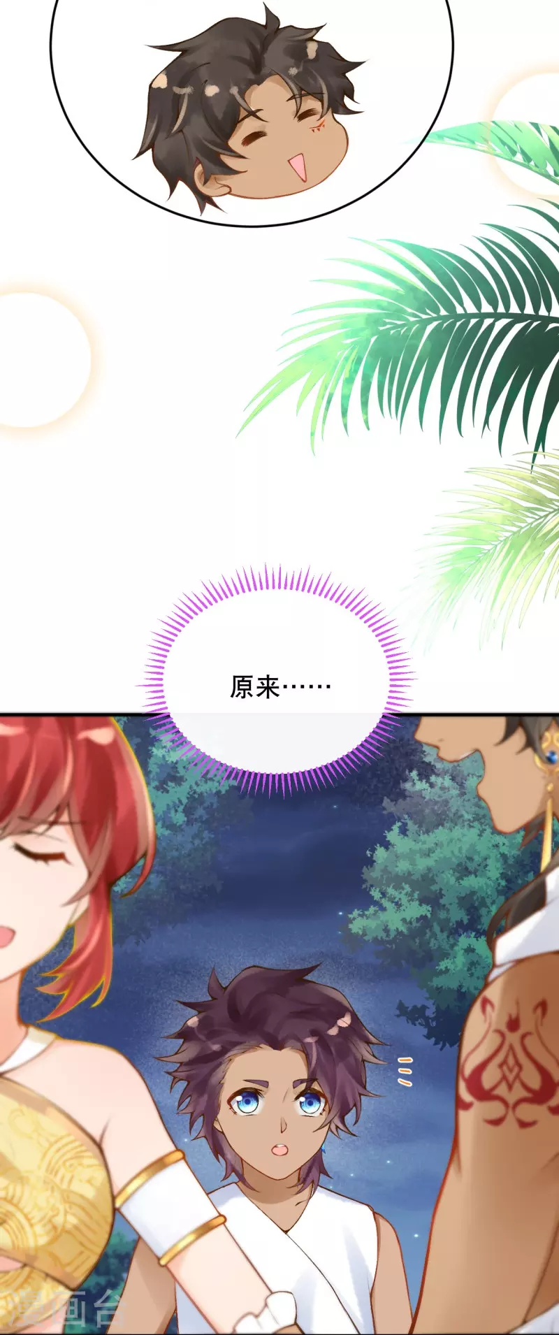 第44话 我想留在她身边11