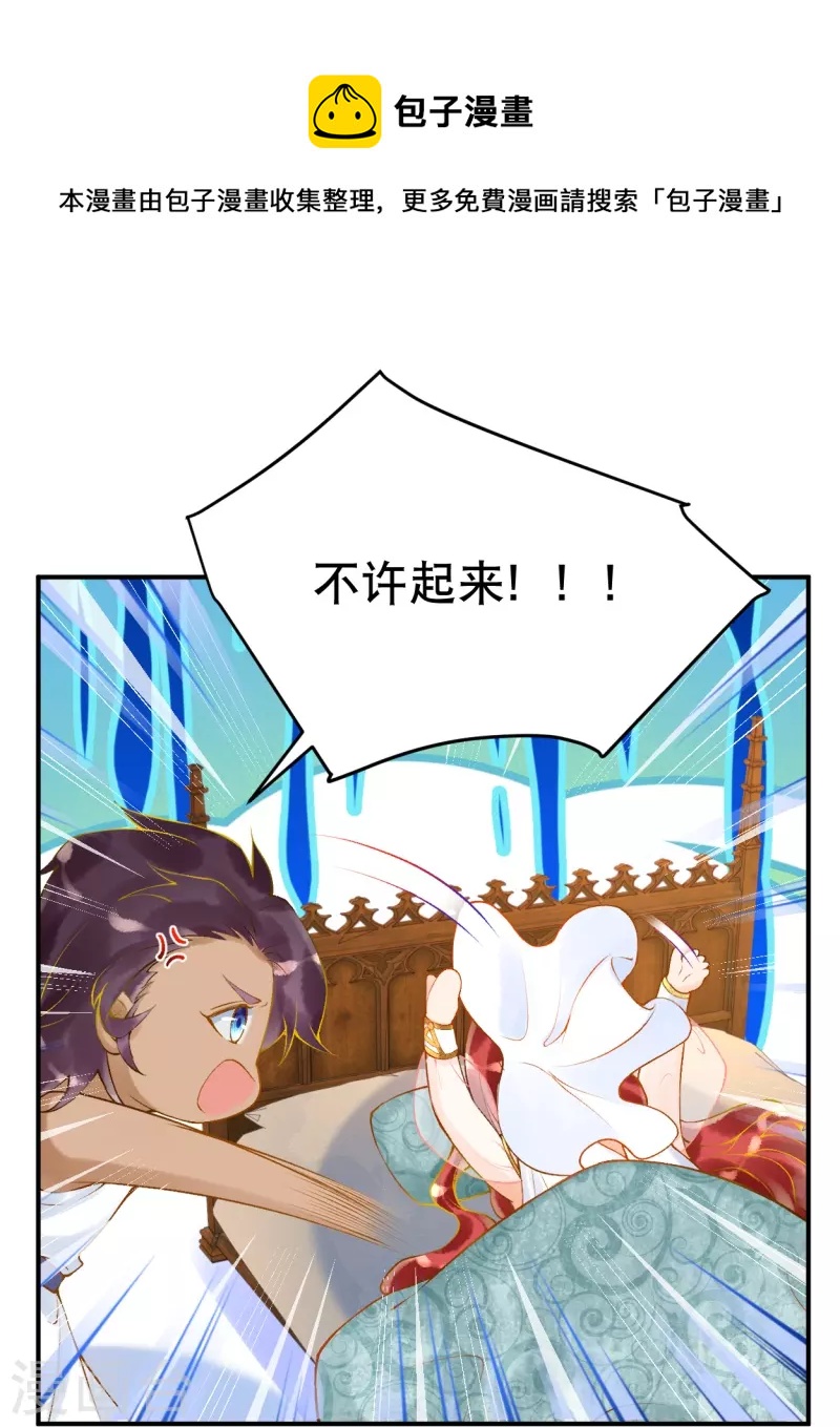 第32话 她竟然还活着？13